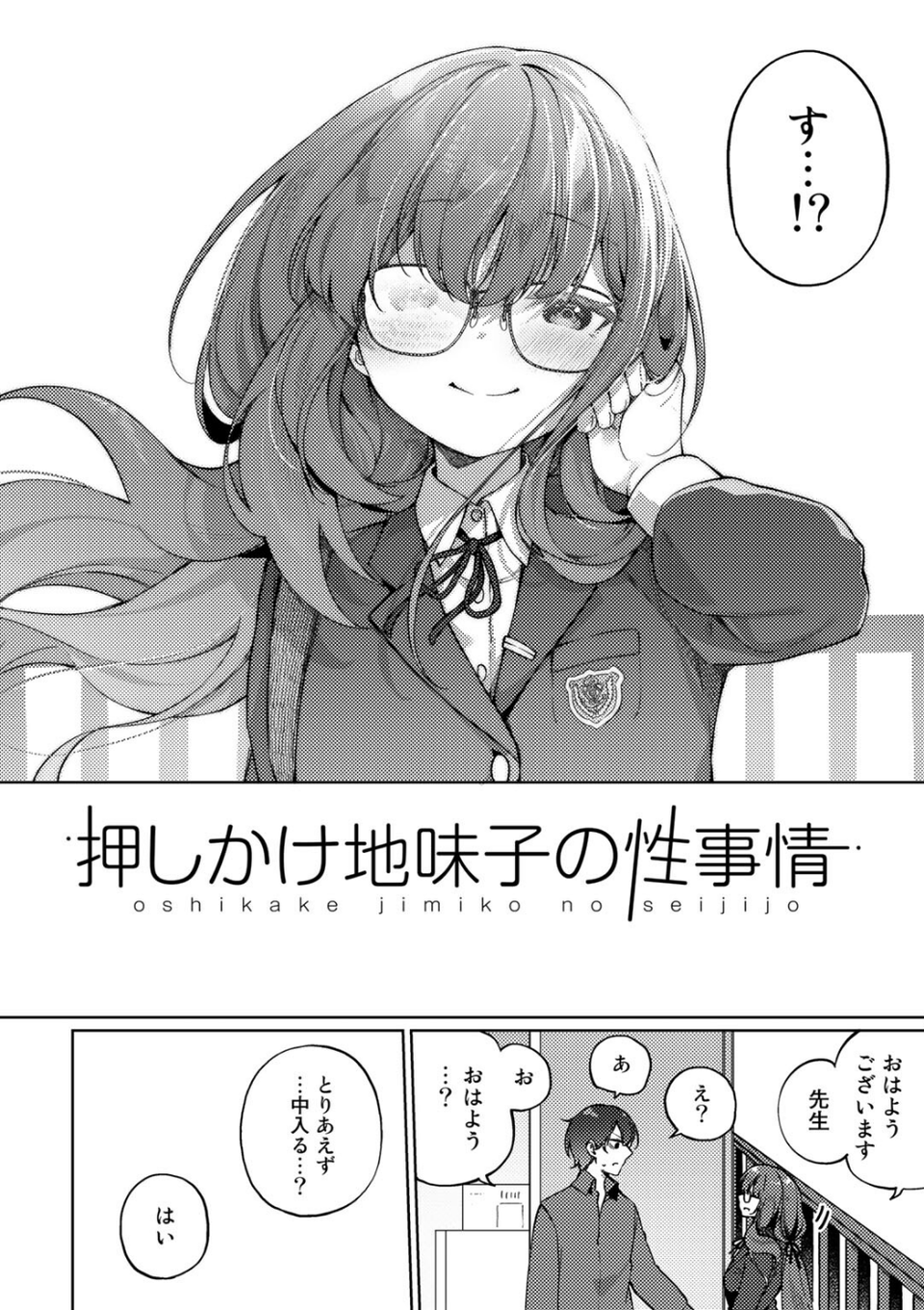 TSしんどろーむ！ 22 ページ目