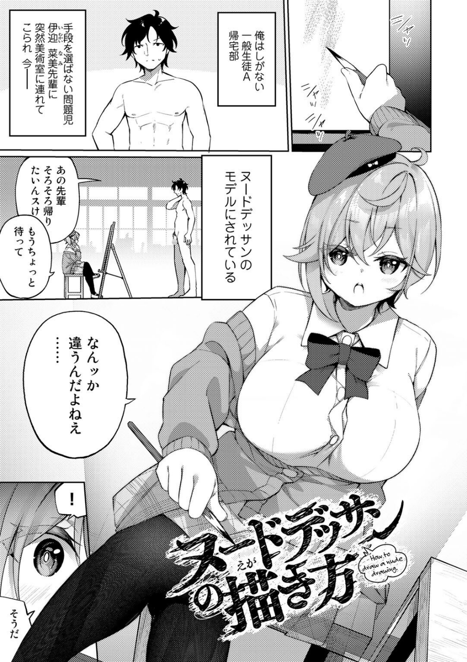 TSしんどろーむ！ 24 ページ目
