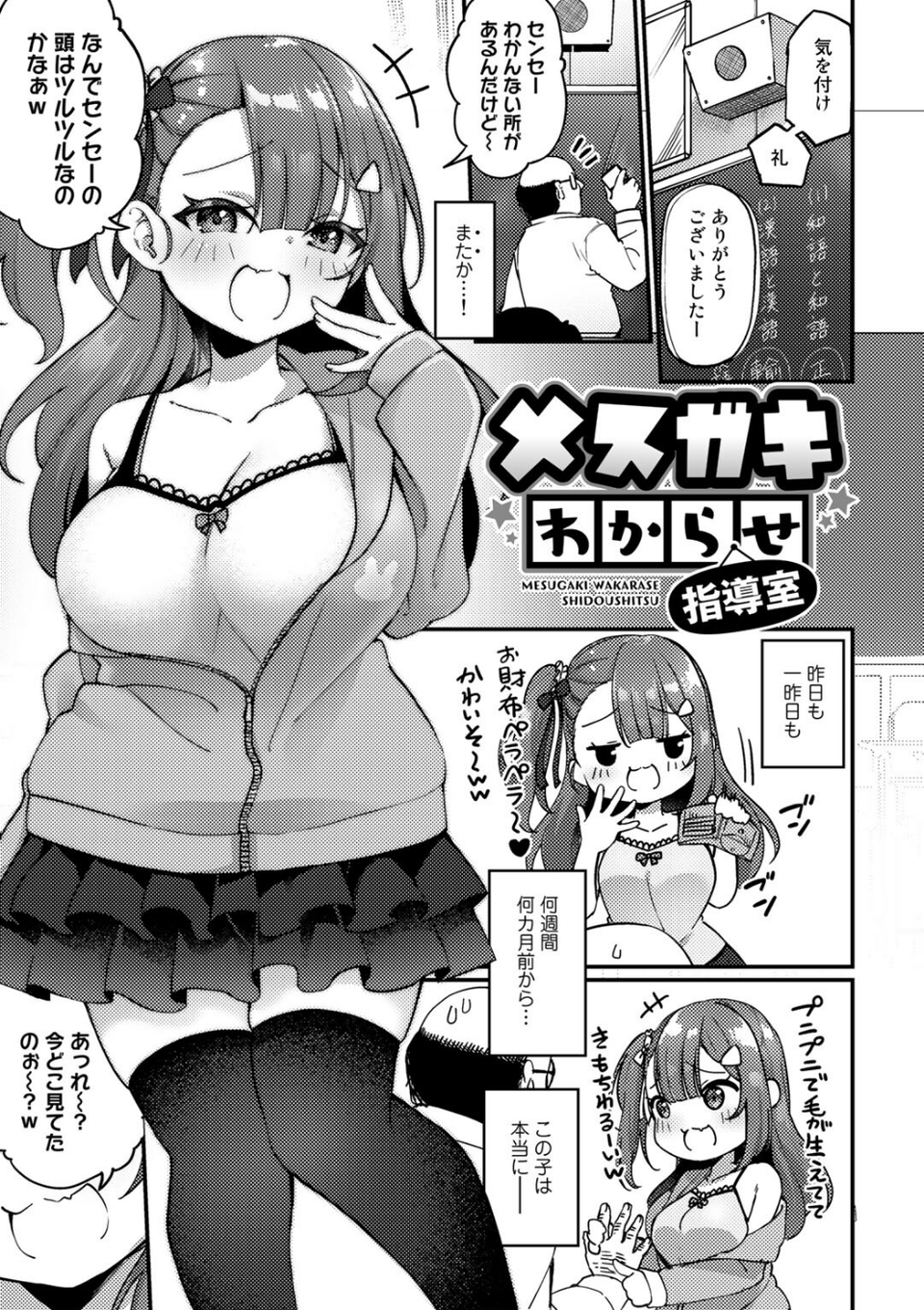 TSしんどろーむ！ 26 ページ目