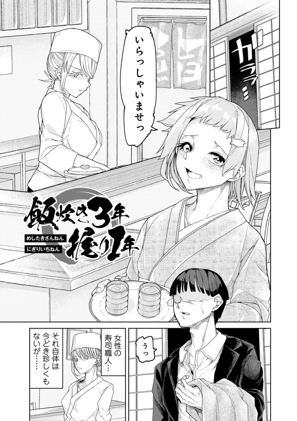 人類のためなら仕方がない! 17 ページ目