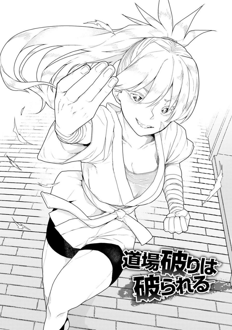 人類のためなら仕方がない! 25 ページ目