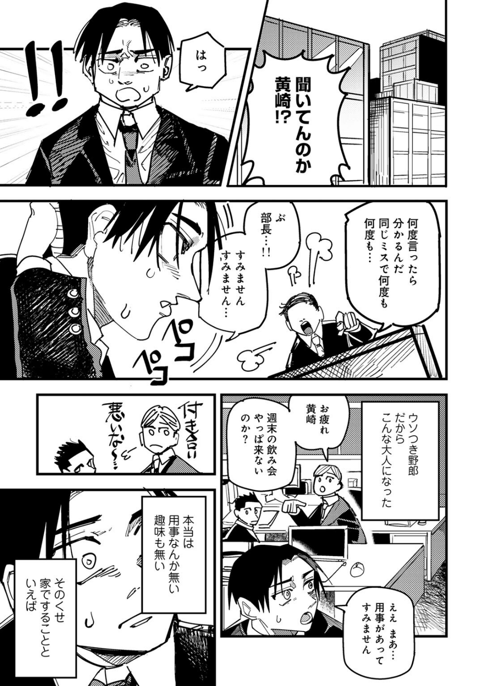 アオハルフォトグラフ 【単話】（単話） 5 ページ目