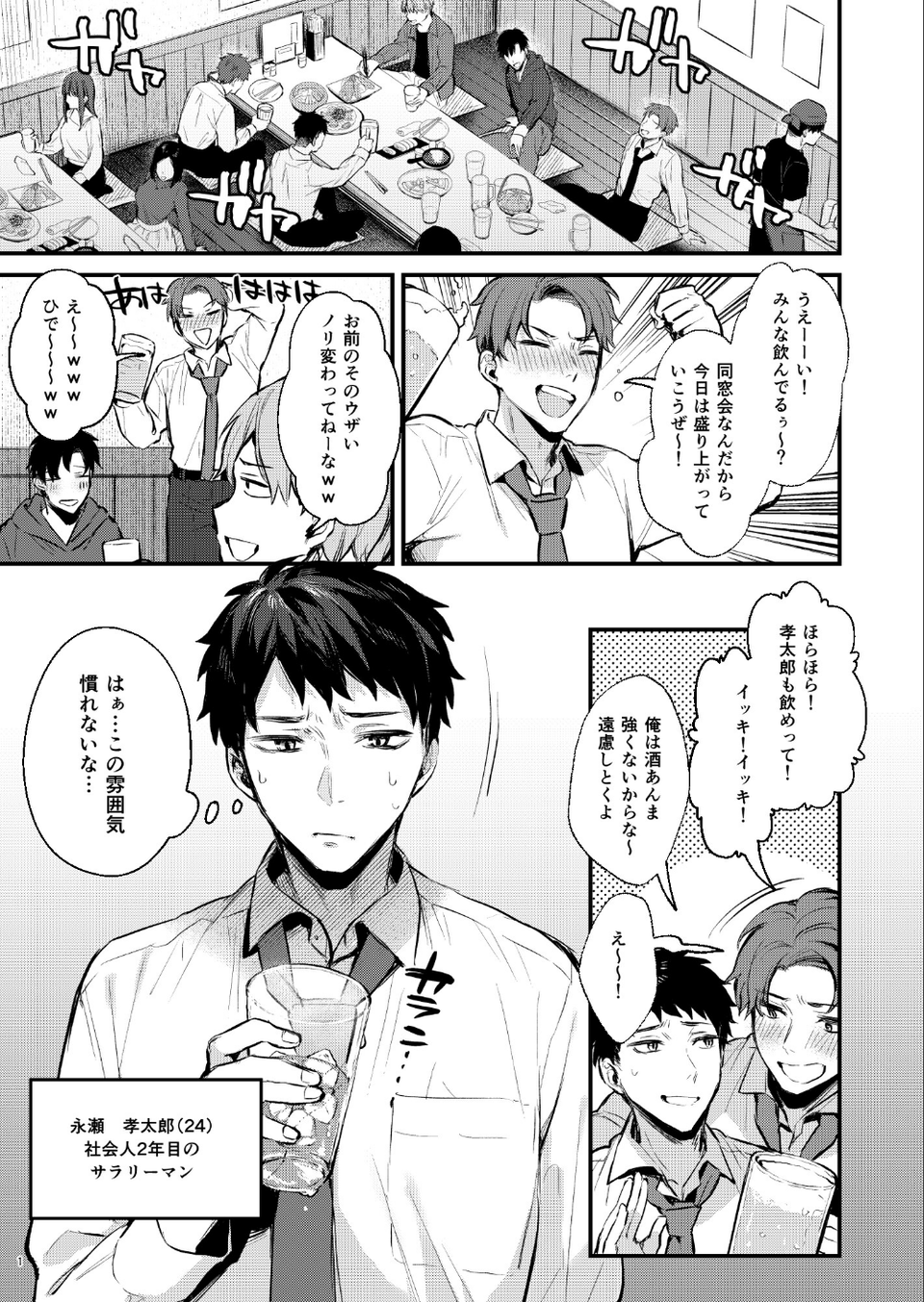 満たされて目覚める朝に、地味な朝食を（単話） 3 ページ目