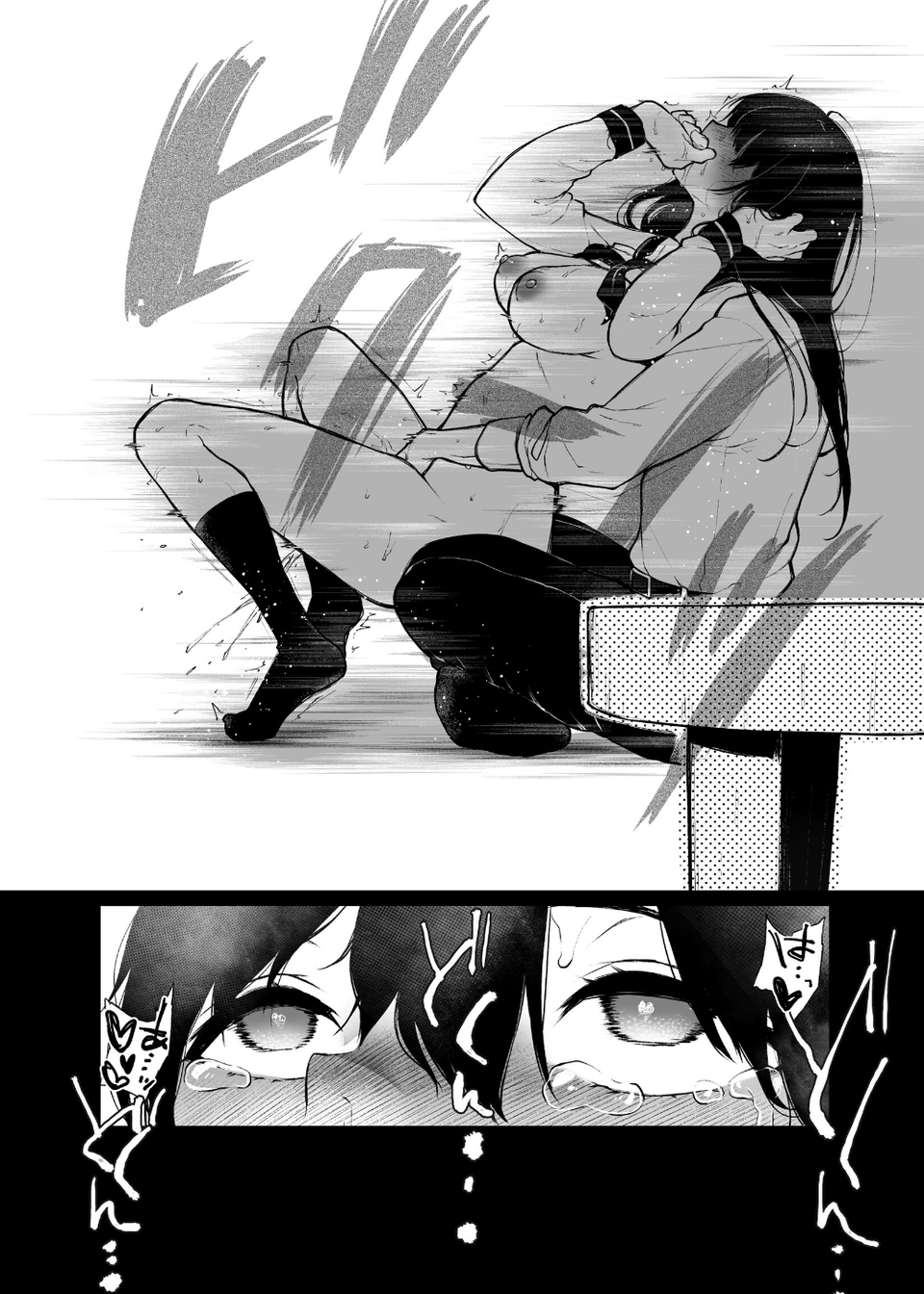 若葉咲き乱るる。（単話） 7 ページ目