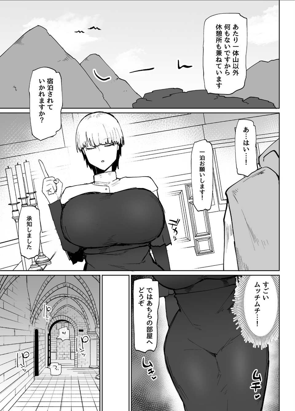 糸目でデカケツで絶対に孕まないオナホシスター(単話) 5 ページ目