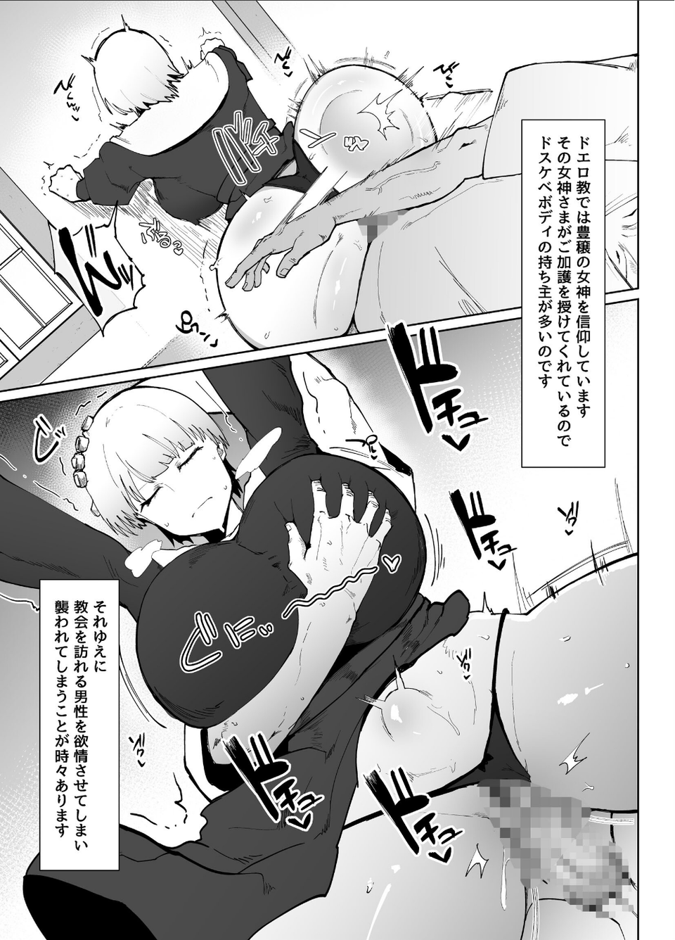 糸目でデカケツで絶対に孕まないオナホシスター(単話) 7 ページ目
