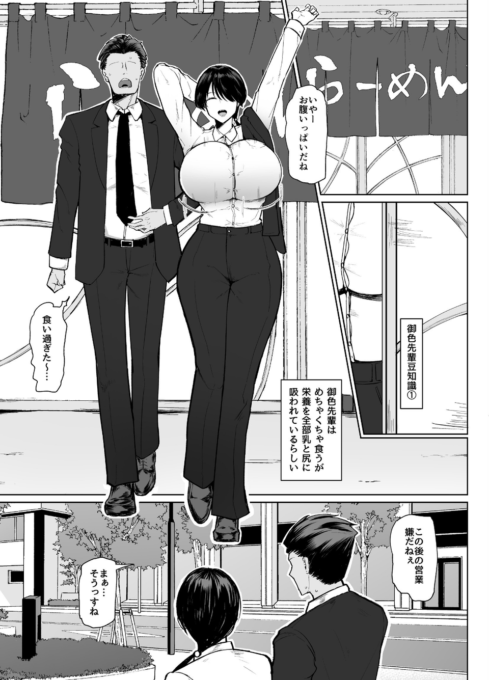 もしも転職先の女上司がミステリアスでお色気たっぷりの超誘い受けマゾだったら… 5 ページ目