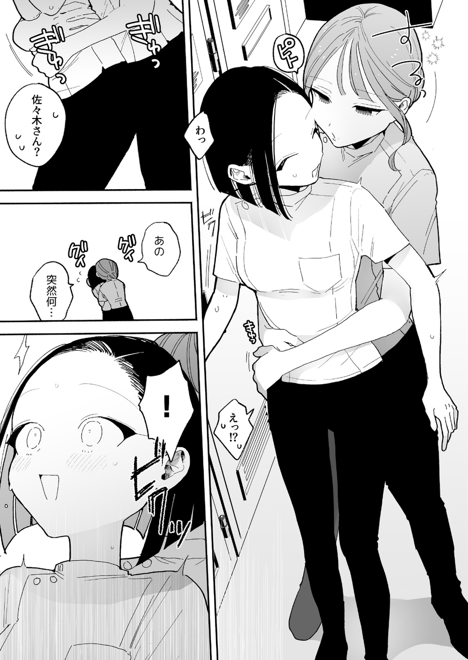 絶頂リフレ 駅前の性感マッサージ店で○○になっちゃう女の子の話(単話) 7 ページ目