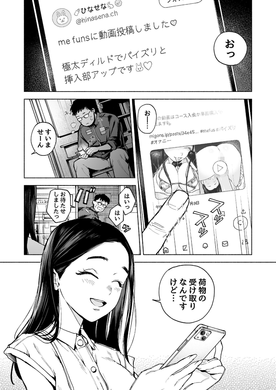 ふたご逆バニー合意大回転(単話) 3 ページ目