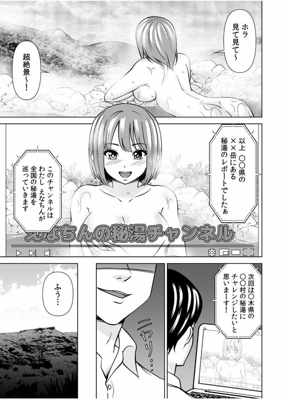 「これって…痴●だよね？」〜彼氏よりも気持ちいい背徳SEX〜【合冊版】 3 ページ目