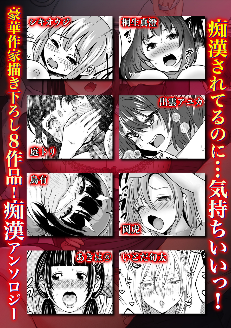 「これって…痴●だよね？」〜彼氏よりも気持ちいい背徳SEX〜【合冊版】 6 ページ目