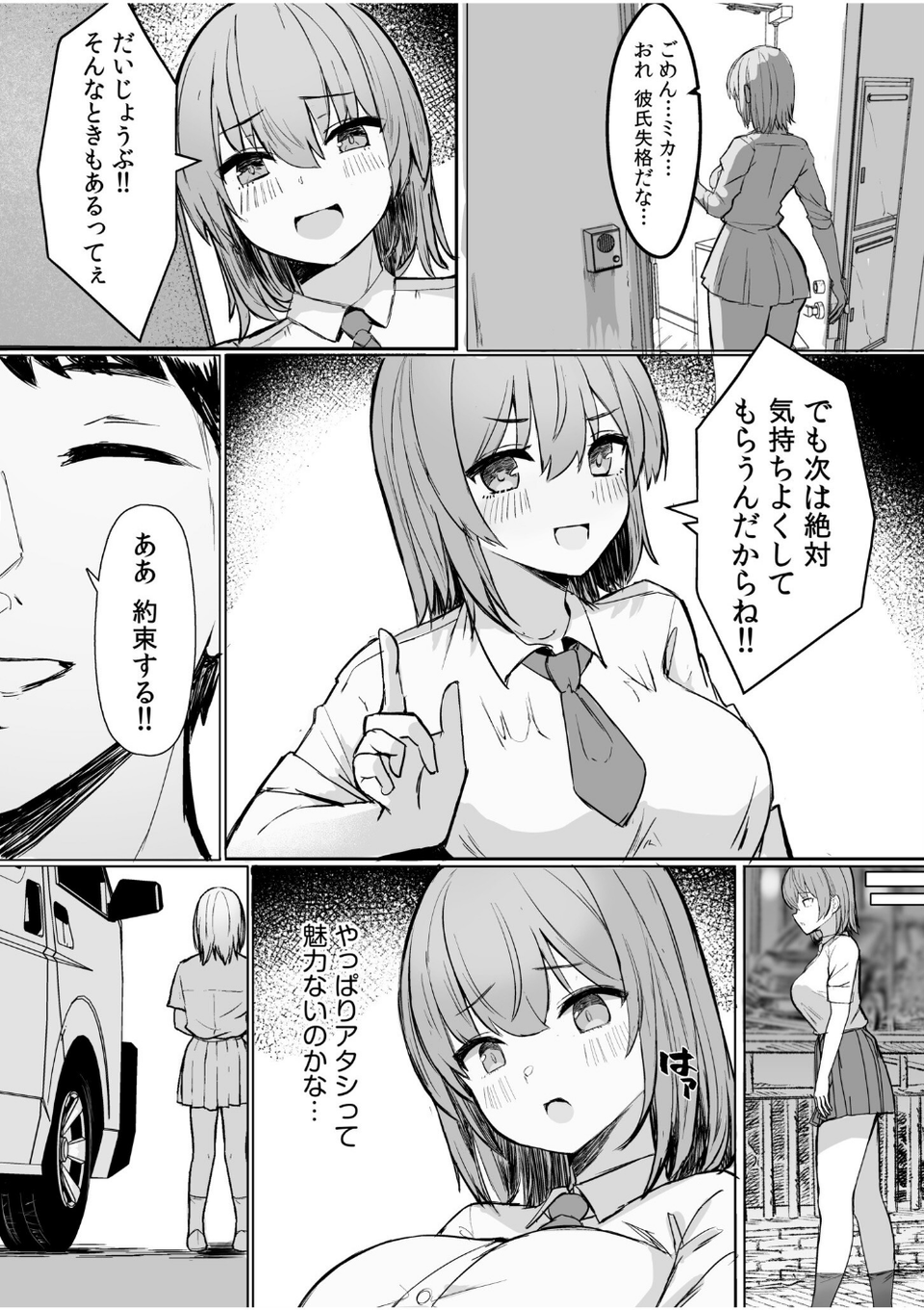 絶倫コーチのいいなりレッスン「悔しいけれどアレの相性は最高で…」(単話) 7 ページ目