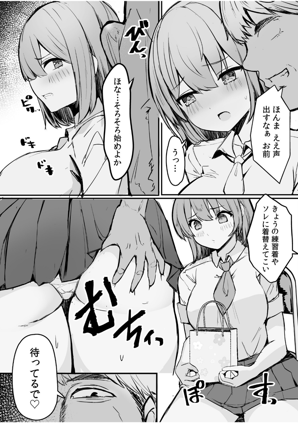 絶倫コーチのいいなりレッスン「悔しいけれどアレの相性は最高で…」(単話) 10 ページ目