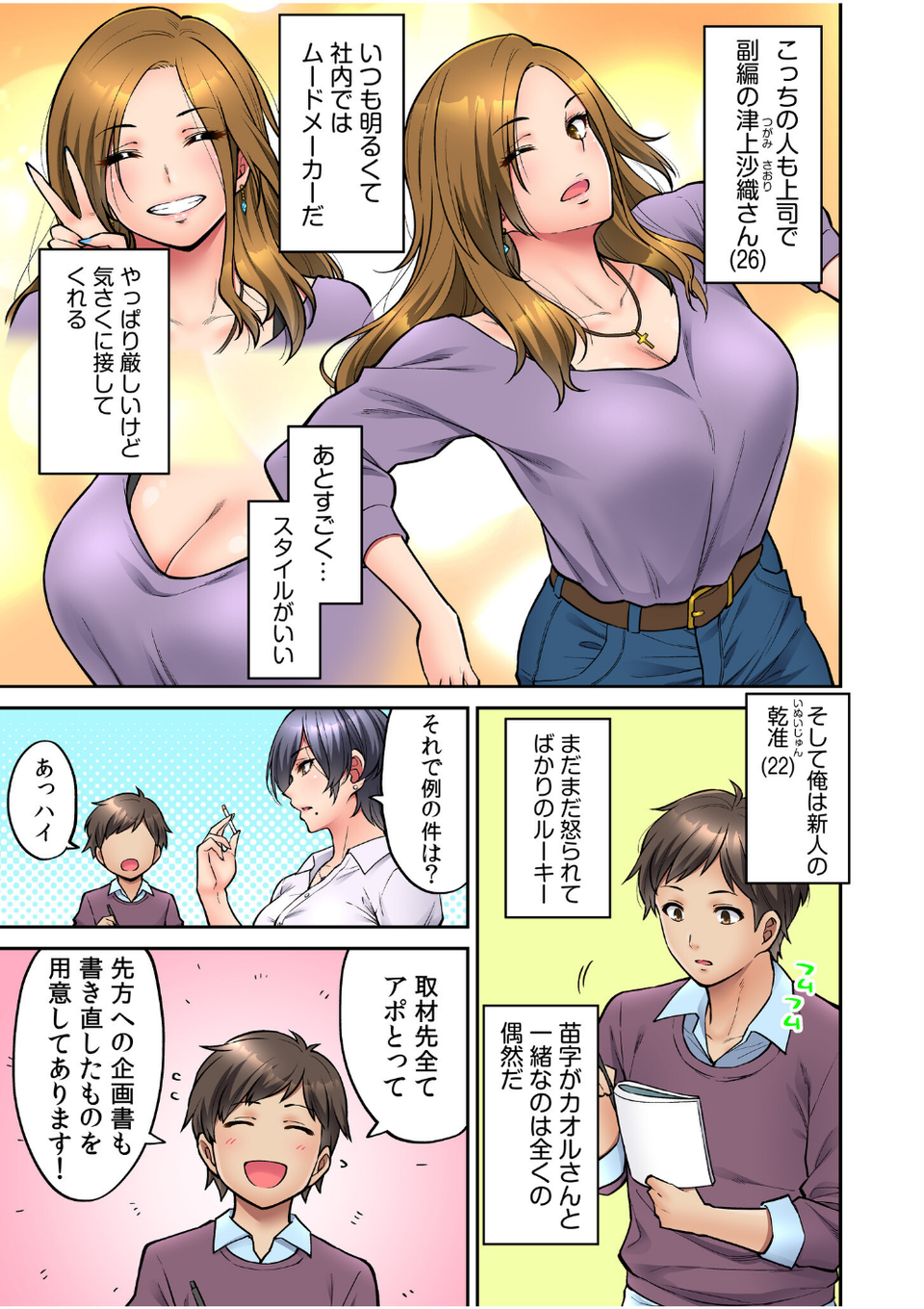 いいわよ…私も…濡れてるから… 憧れのセンパイたちとの夜…【デジタル特装版】 5 ページ目