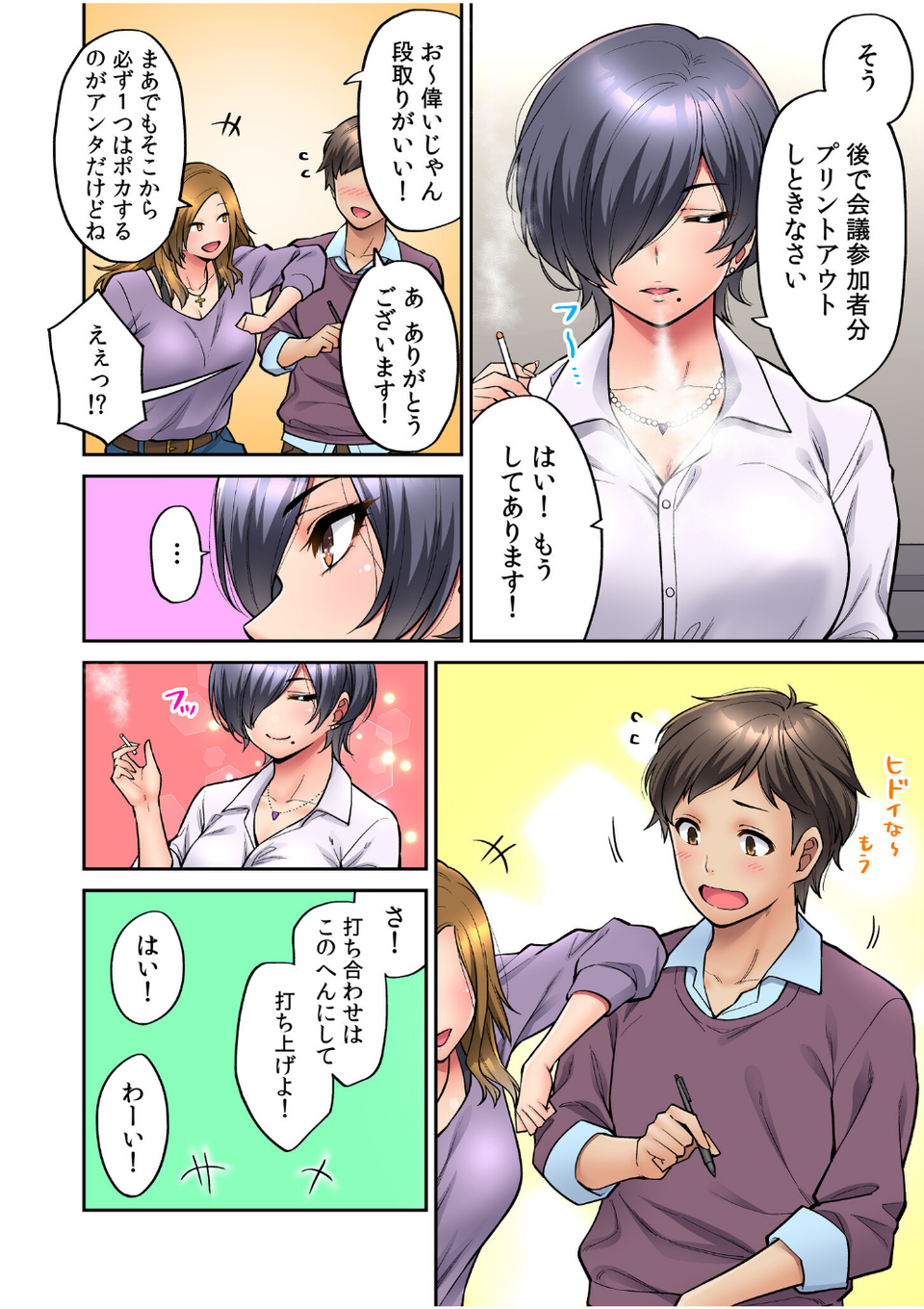 いいわよ…私も…濡れてるから… 憧れのセンパイたちとの夜…【デジタル特装版】 6 ページ目