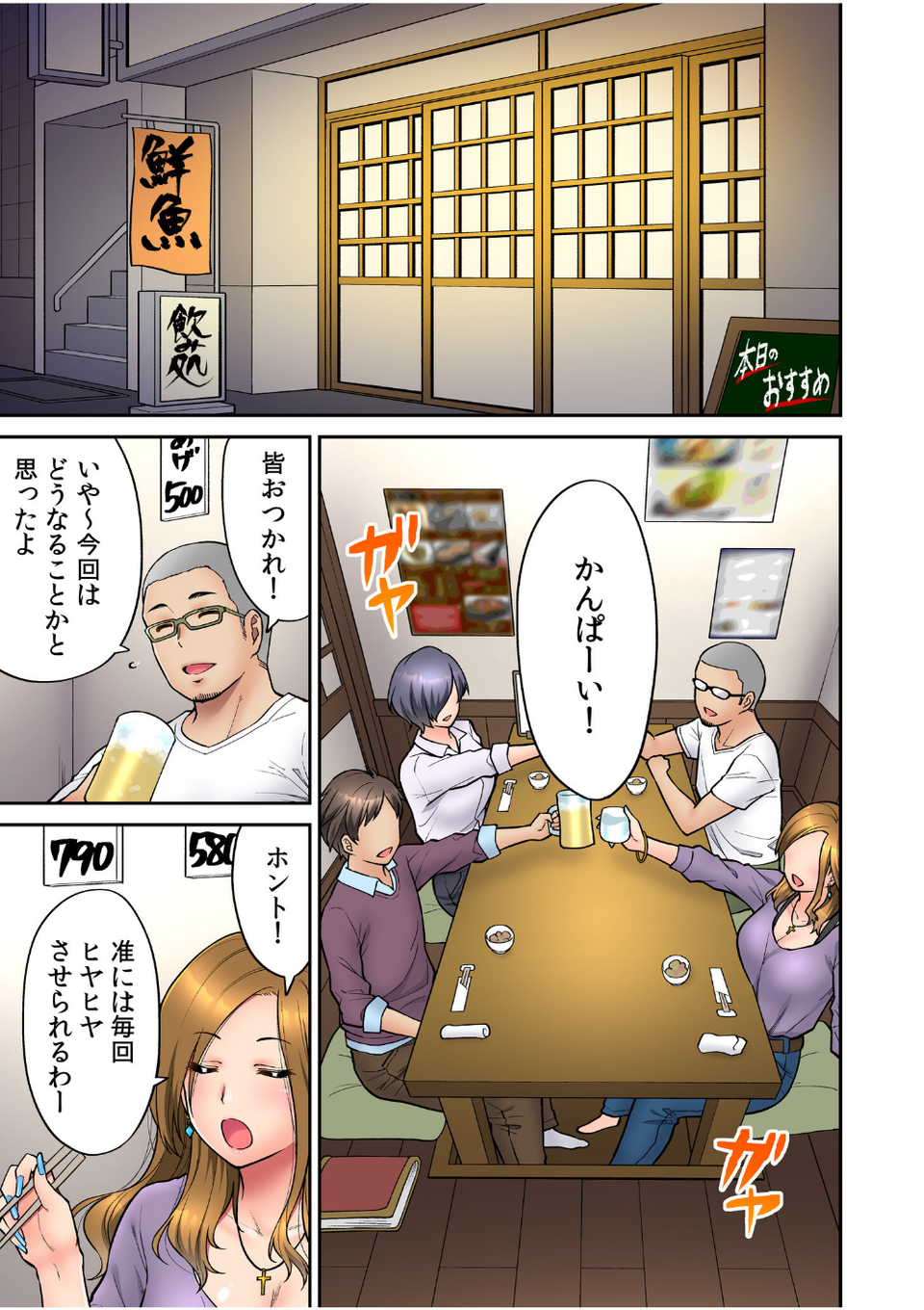 いいわよ…私も…濡れてるから… 憧れのセンパイたちとの夜…【デジタル特装版】 7 ページ目