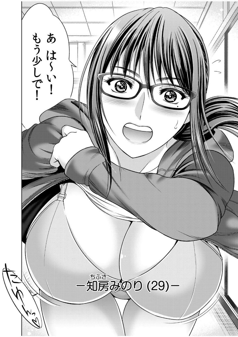 地味妻がヤリ合宿に参加したら…オクまでそそがれちゃって…!【合冊版 特典付き】 4 ページ目