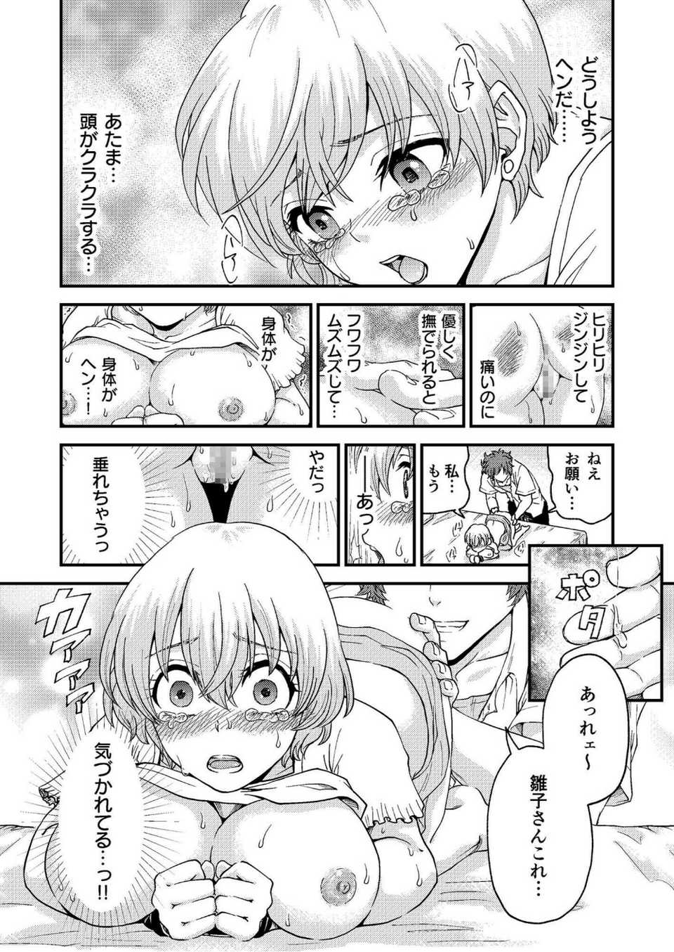アシオナSELECTION 11 ページ目