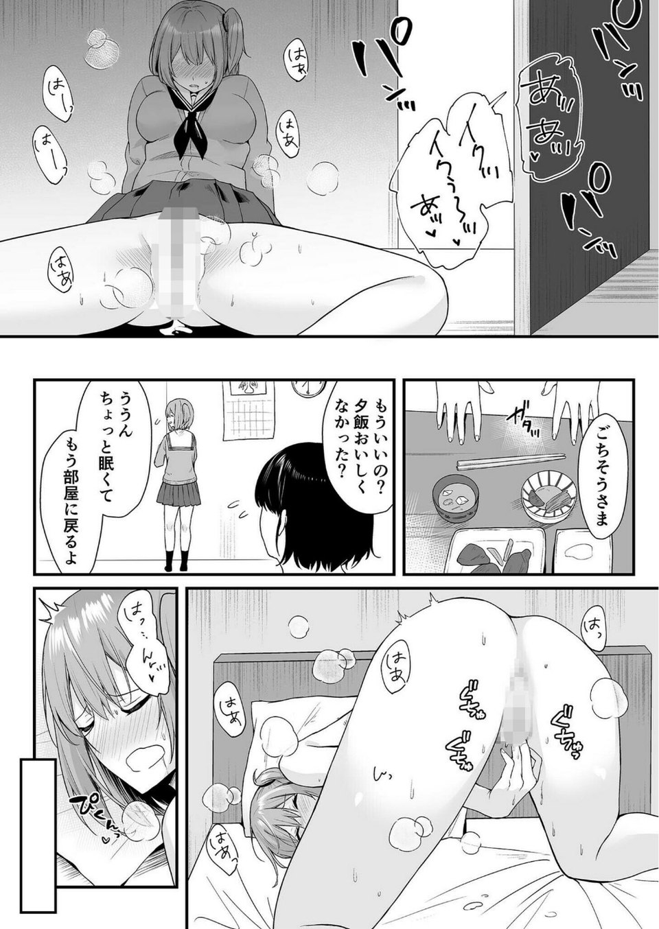 アシオナSELECTION 15 ページ目