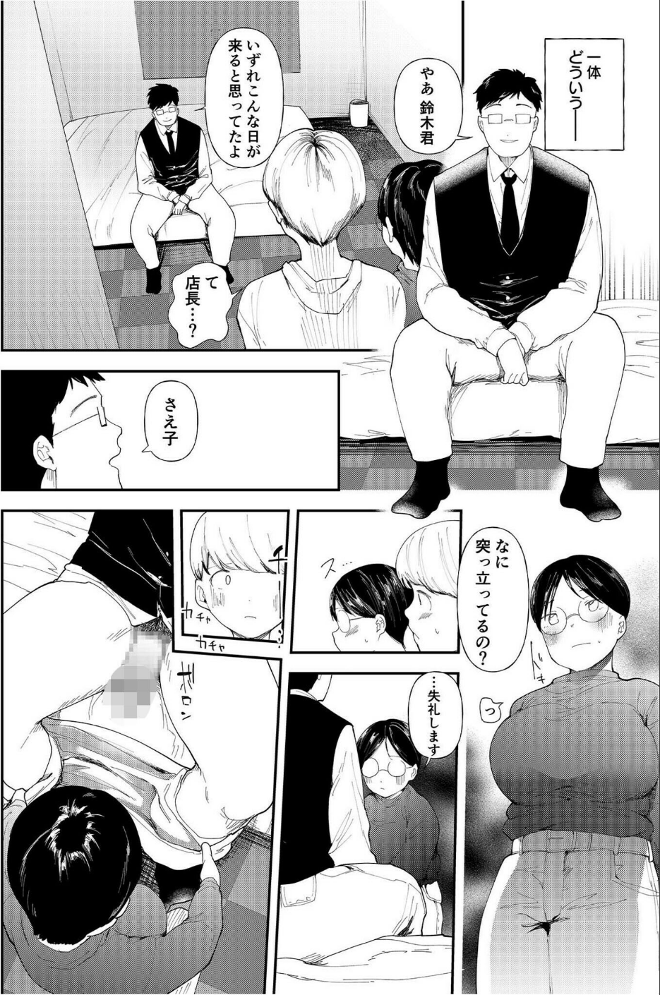 アシオナSELECTION 17 ページ目
