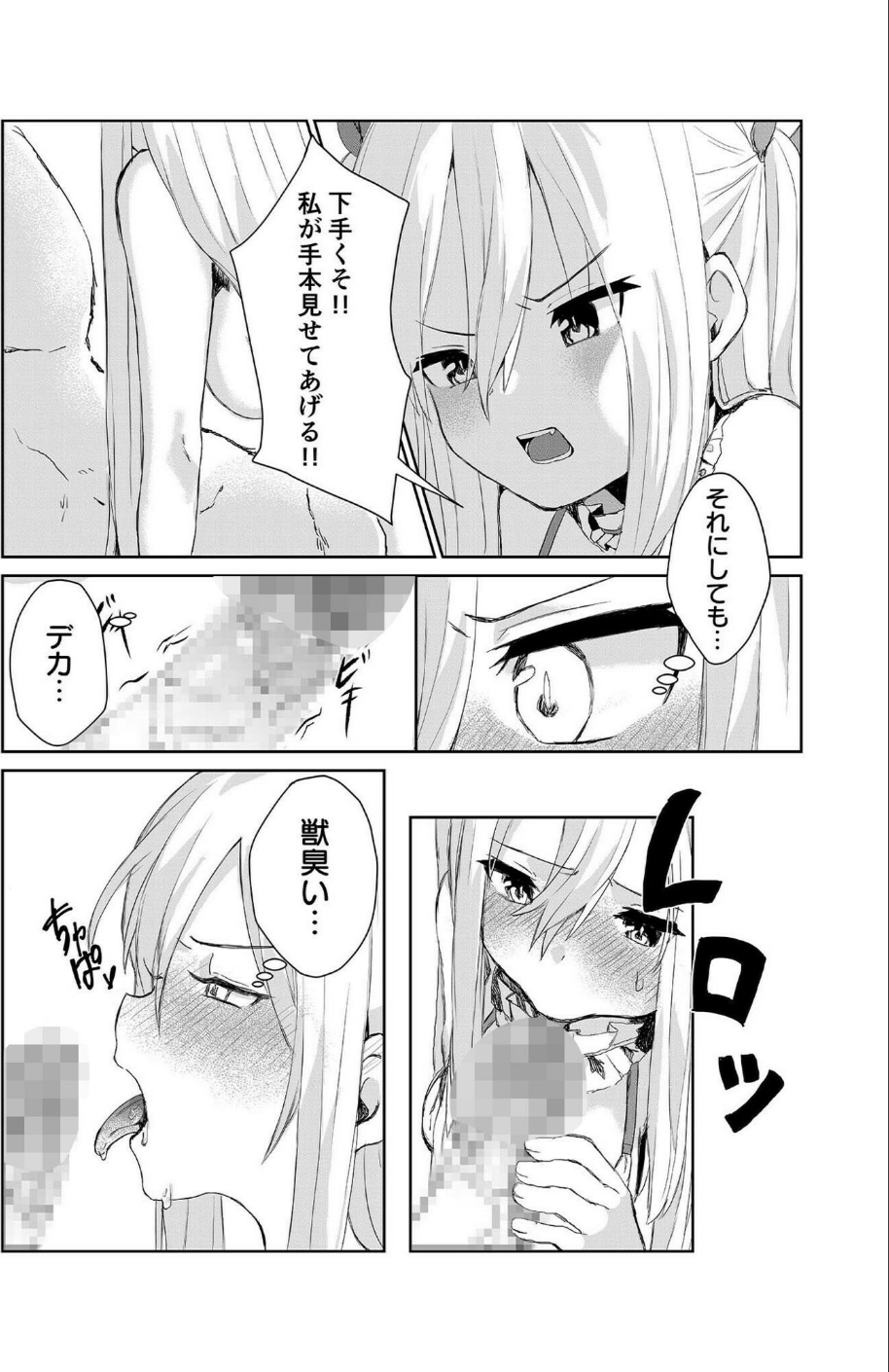 アシオナSELECTION 19 ページ目