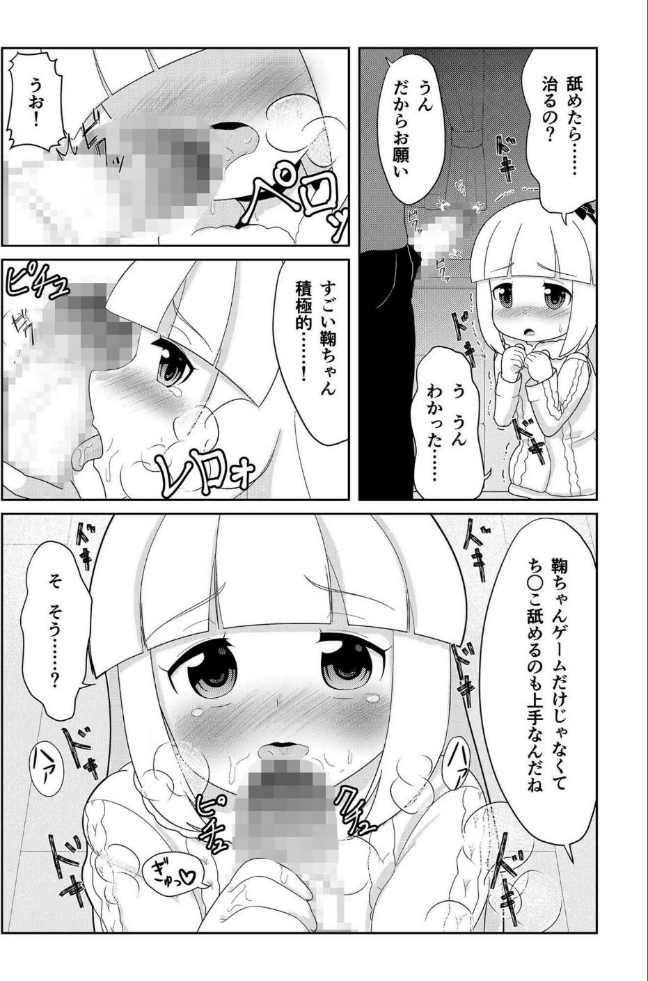 アシオナSELECTION 21 ページ目