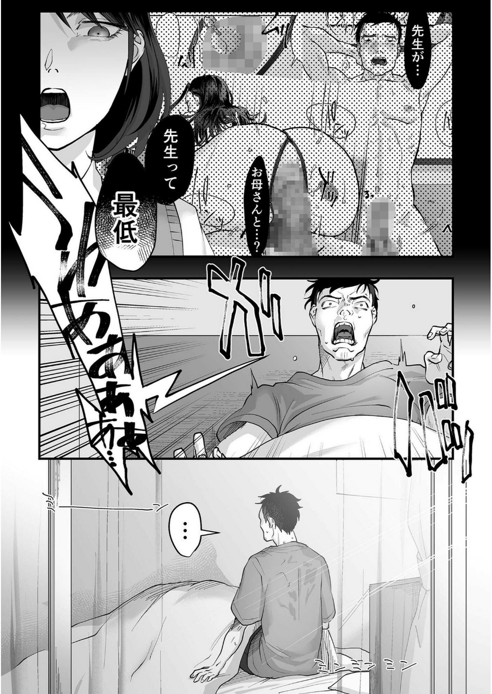 アシオナSELECTION 25 ページ目
