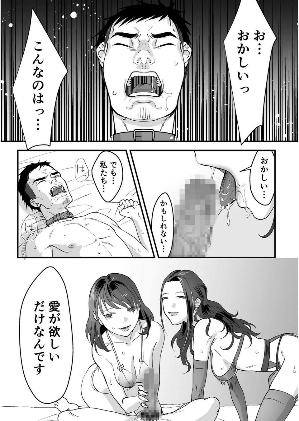 アシオナSELECTION 27 ページ目