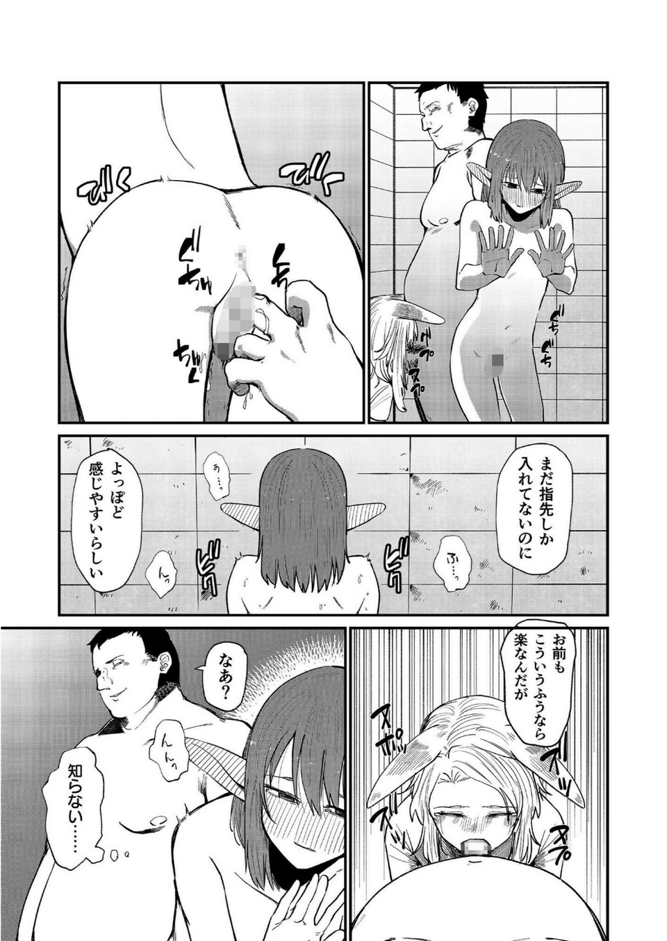 アシオナSELECTION 35 ページ目