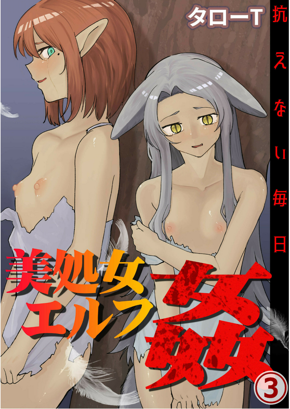 アシオナSELECTION 36 ページ目