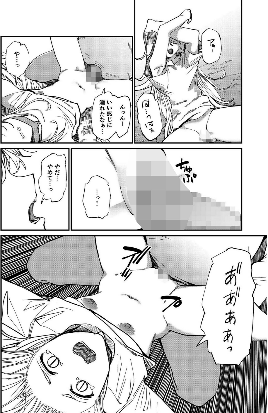 アシオナSELECTION 37 ページ目