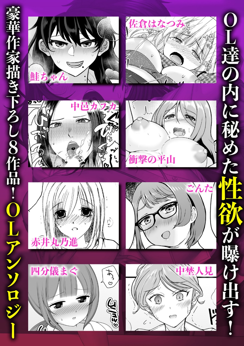 「そんなにしたら声でちゃう…」会社でナイショの快感SEX 6 ページ目