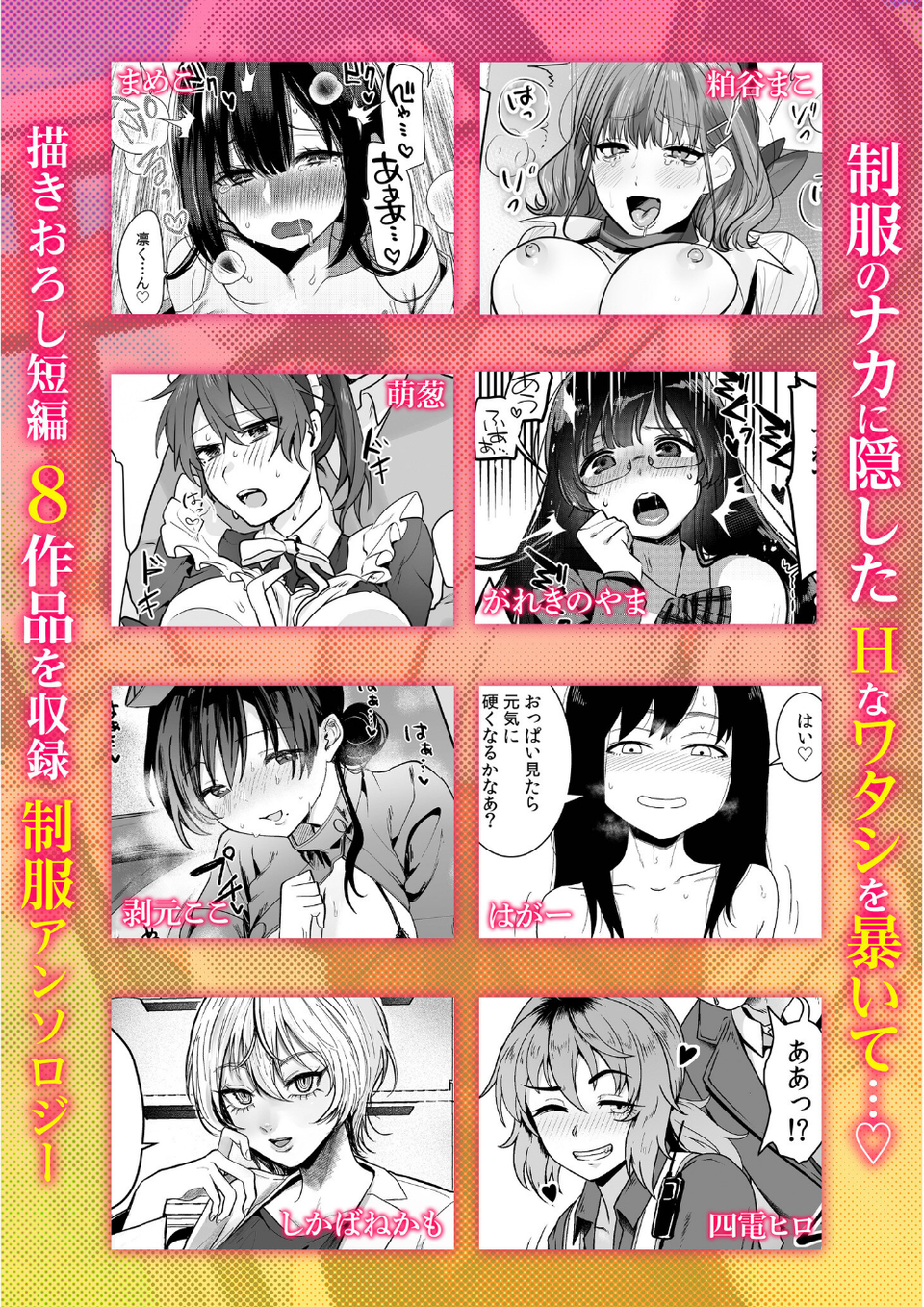 「気持ちよすぎて、とろけちゃう…」制服のナカはぐちょぐちょで… 6 ページ目