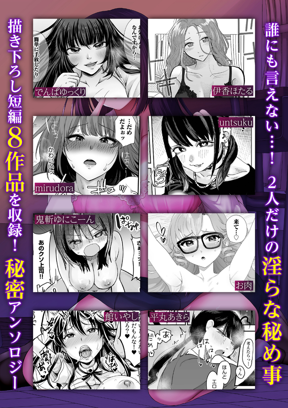 「ナイショで気持ちイイこと、シませんか？」秘密のカンケイでねっとりズブズブ背徳SEX 6 ページ目