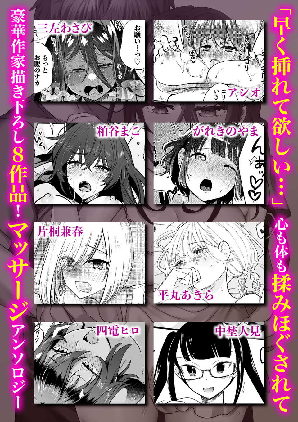 ココロもカラダもほぐされて…「お願い…もっとナカ、マッサージしてぇ…」 6 ページ目