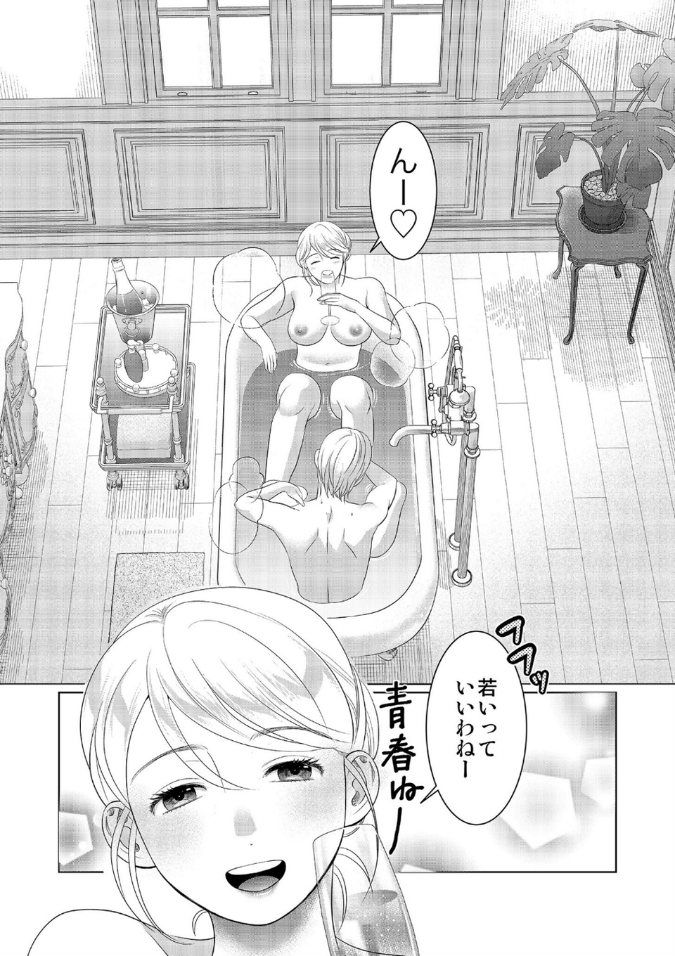 何者でもない者同士〜知らない女に欲情シタい〜（単話） 5 ページ目