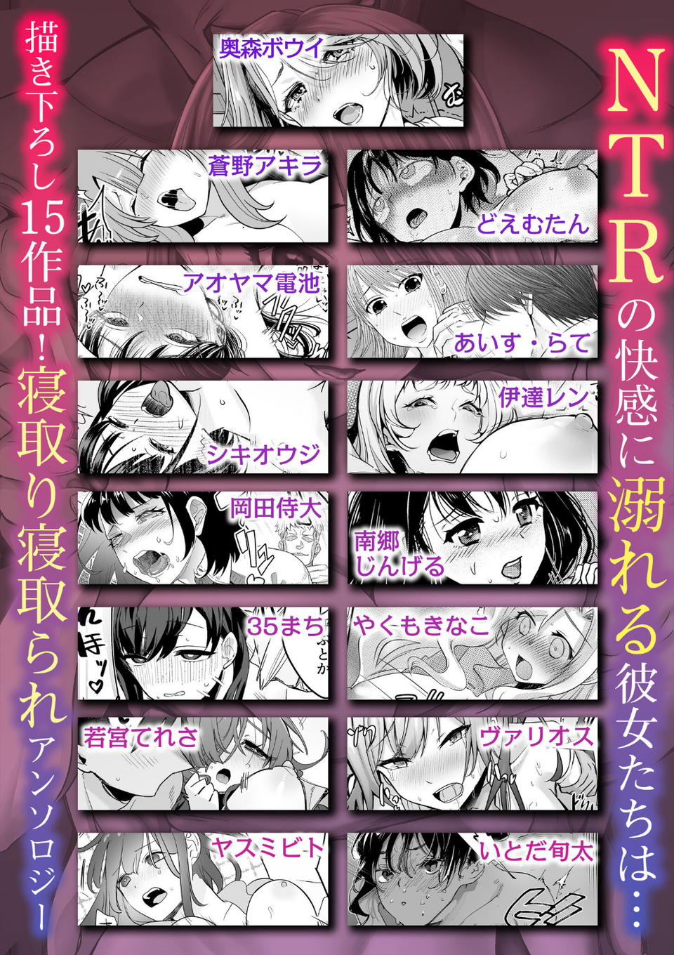 NTR脳内破壊〜他人様のアレで性感帯がバグった女たち〜 6 ページ目