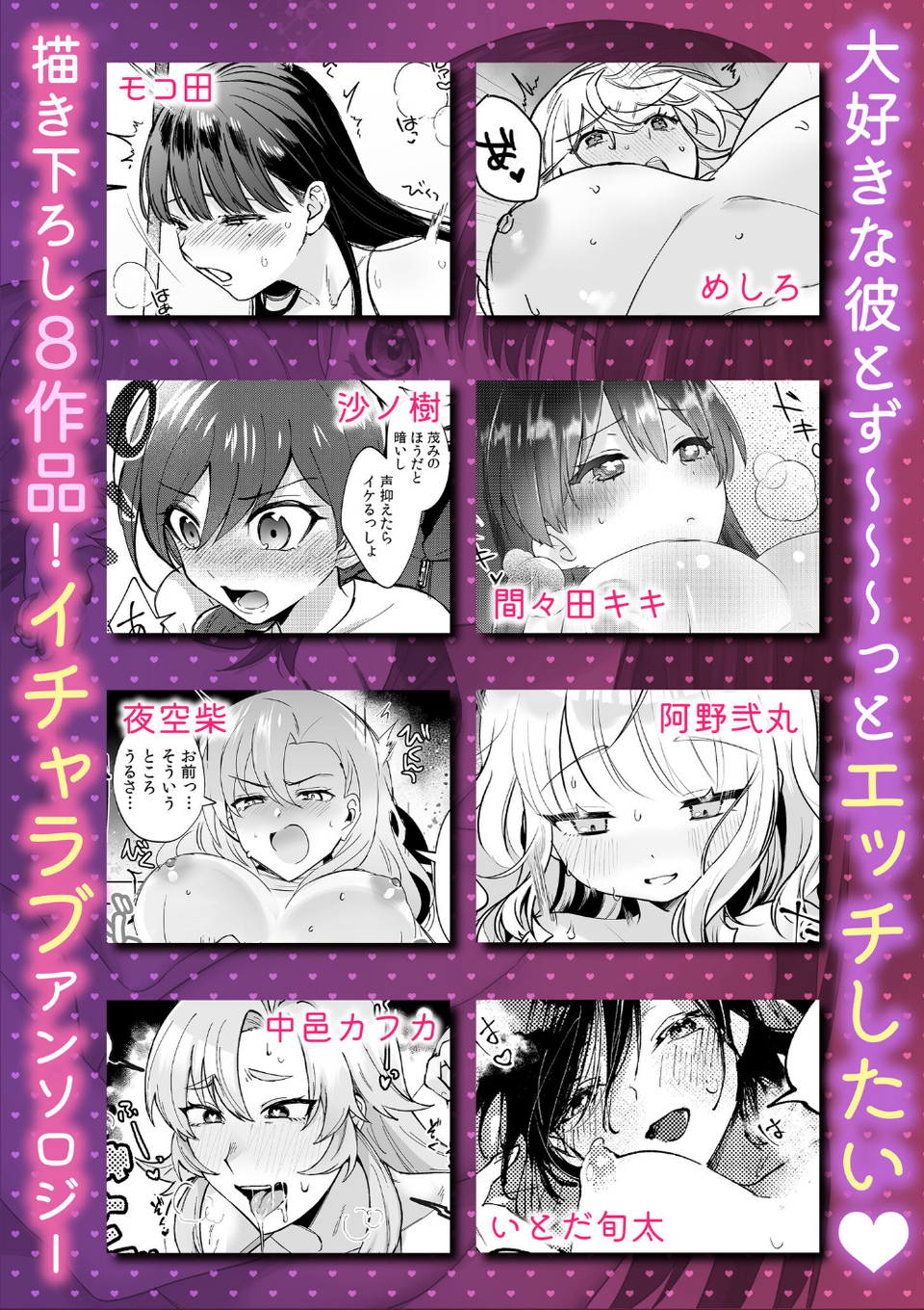 「触られるとこ、全部きもちいい…」〜大好きな彼とSEXしまくるイチャラブ性活〜 6 ページ目