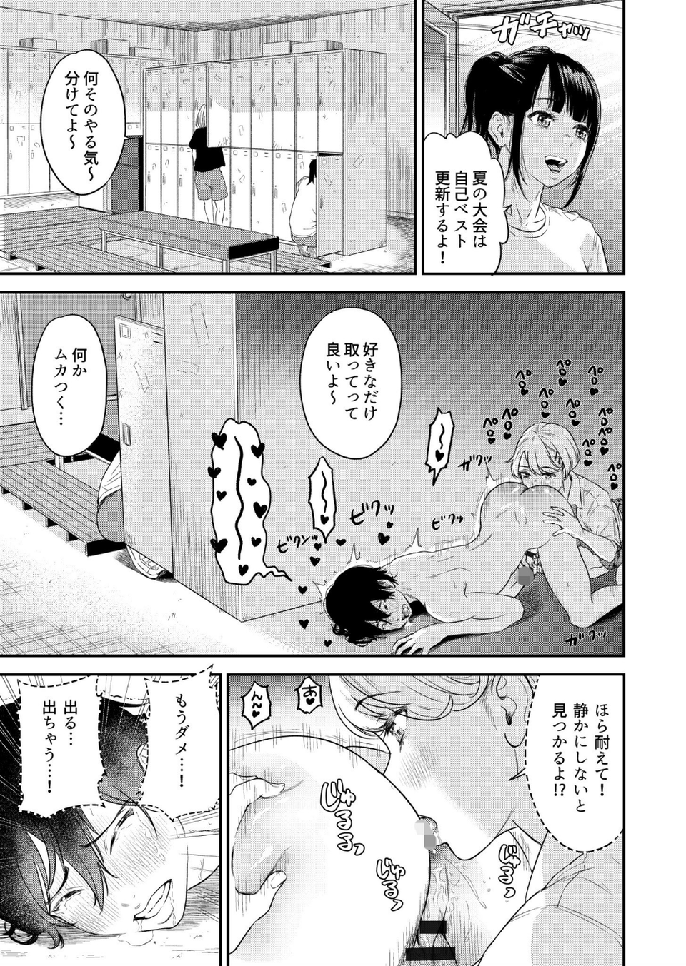 痴女リズム【電子単行本】vol.1【デジタル特装版】 17 ページ目
