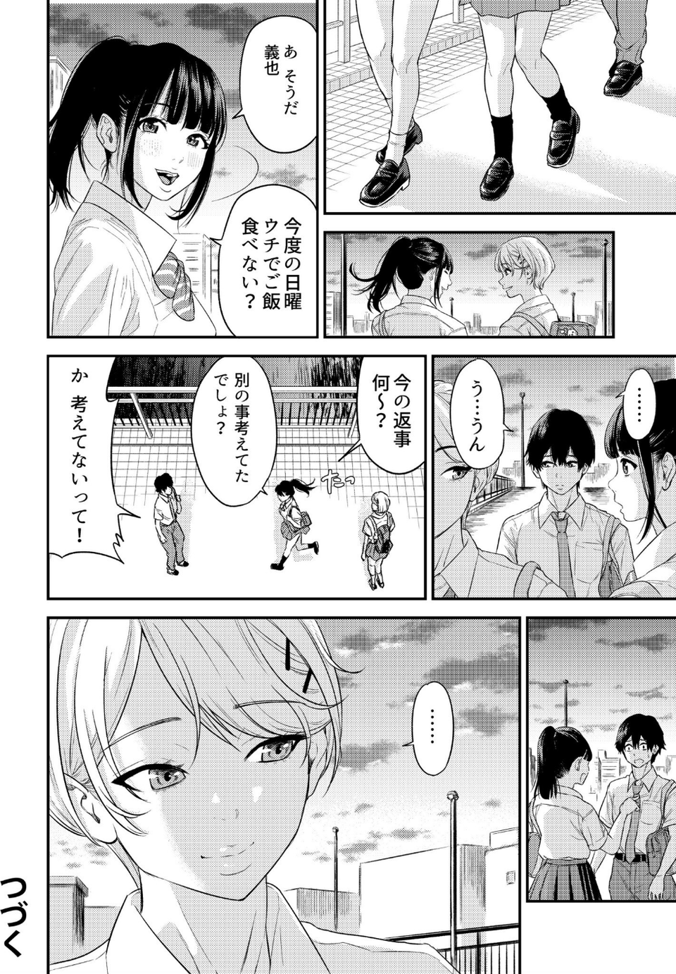 痴女リズム【電子単行本】vol.1【デジタル特装版】 28 ページ目