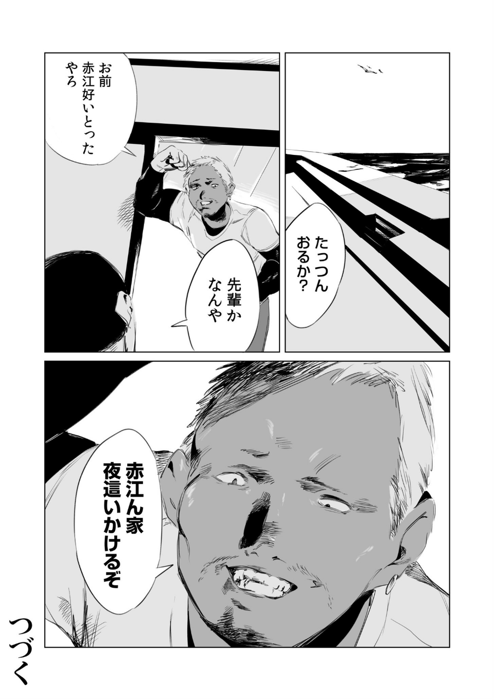 村のならわしFANZA限定版 26 ページ目