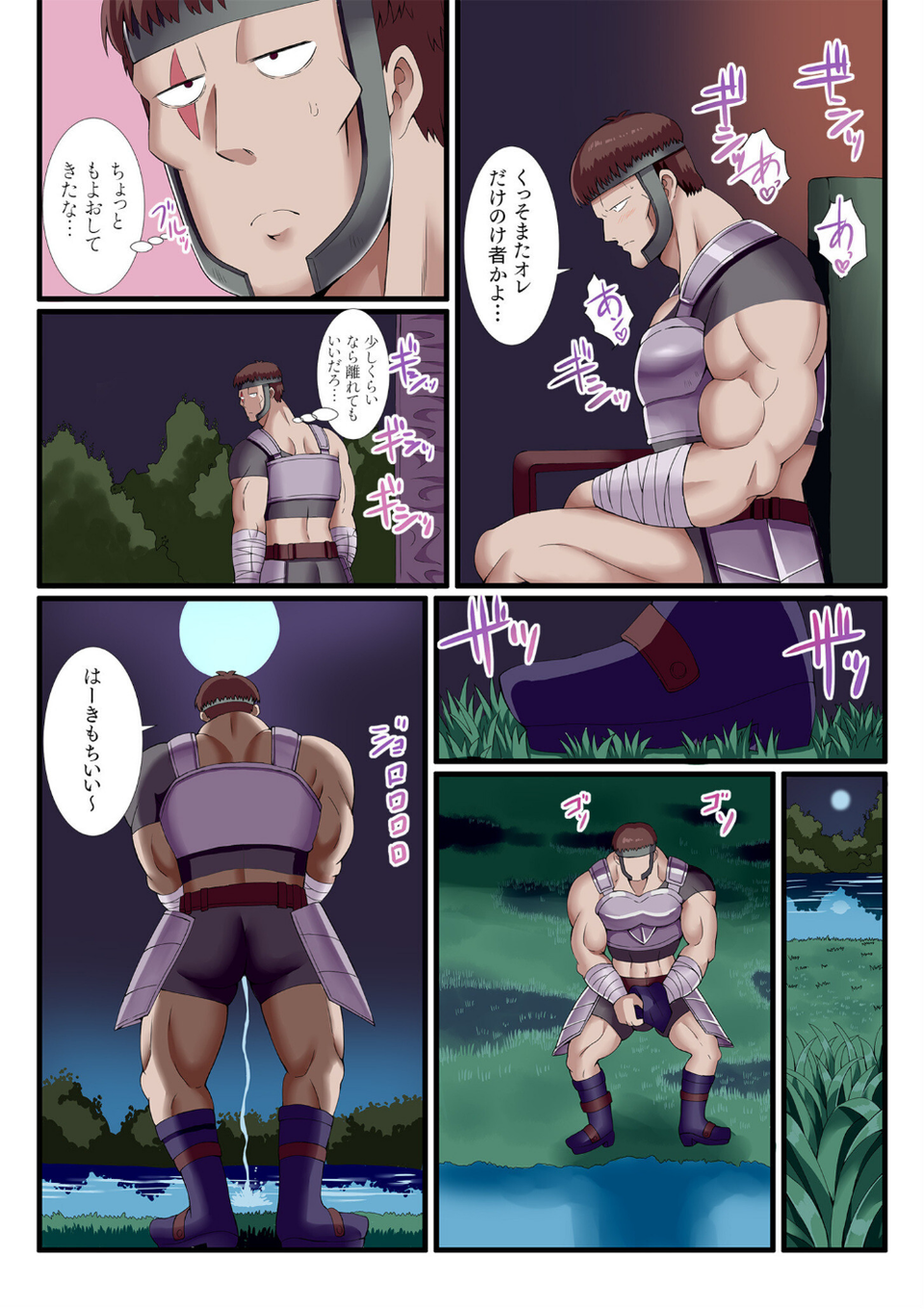 パーティ内できもがられた脳筋戦士の俺でもモテモテになることができましたFANZA限定版 9 ページ目