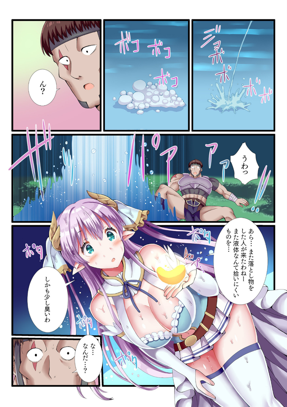 パーティ内できもがられた脳筋戦士の俺でもモテモテになることができましたFANZA限定版 10 ページ目