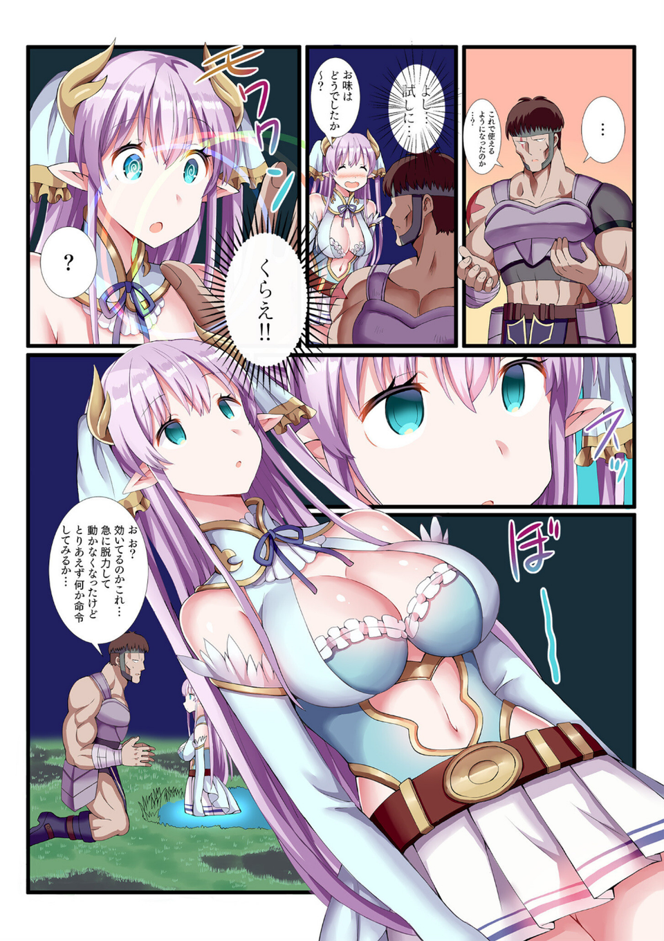 パーティ内できもがられた脳筋戦士の俺でもモテモテになることができましたFANZA限定版 13 ページ目