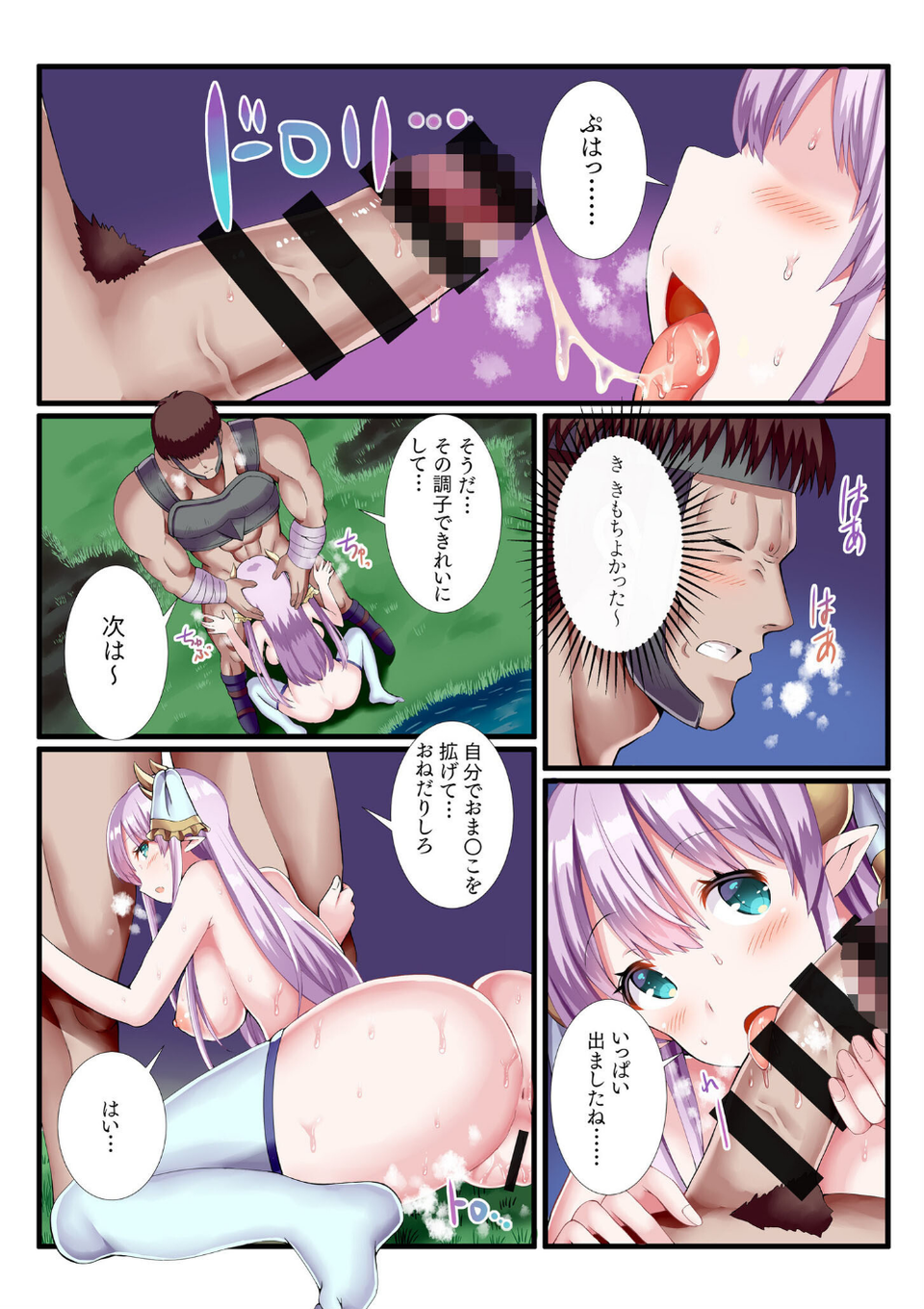 パーティ内できもがられた脳筋戦士の俺でもモテモテになることができましたFANZA限定版 19 ページ目