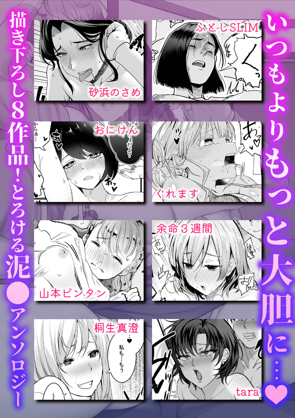 一緒にもっと乱れちゃお…?お酒でとろけたカラダで何度も絶頂 6 ページ目