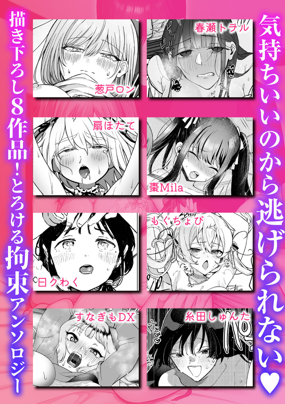 甘い枷で縛られて〜逃げられない快楽で∞絶頂〜 6 ページ目