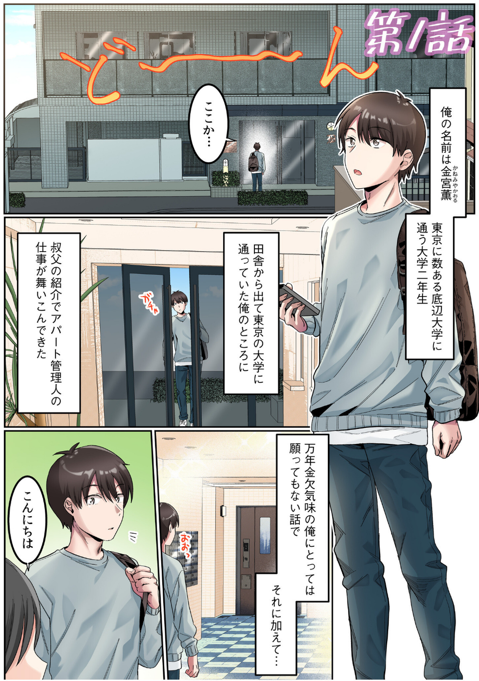 シングルマザーハウス【電子単行本】vol.01【デジタル特装版】 3 ページ目