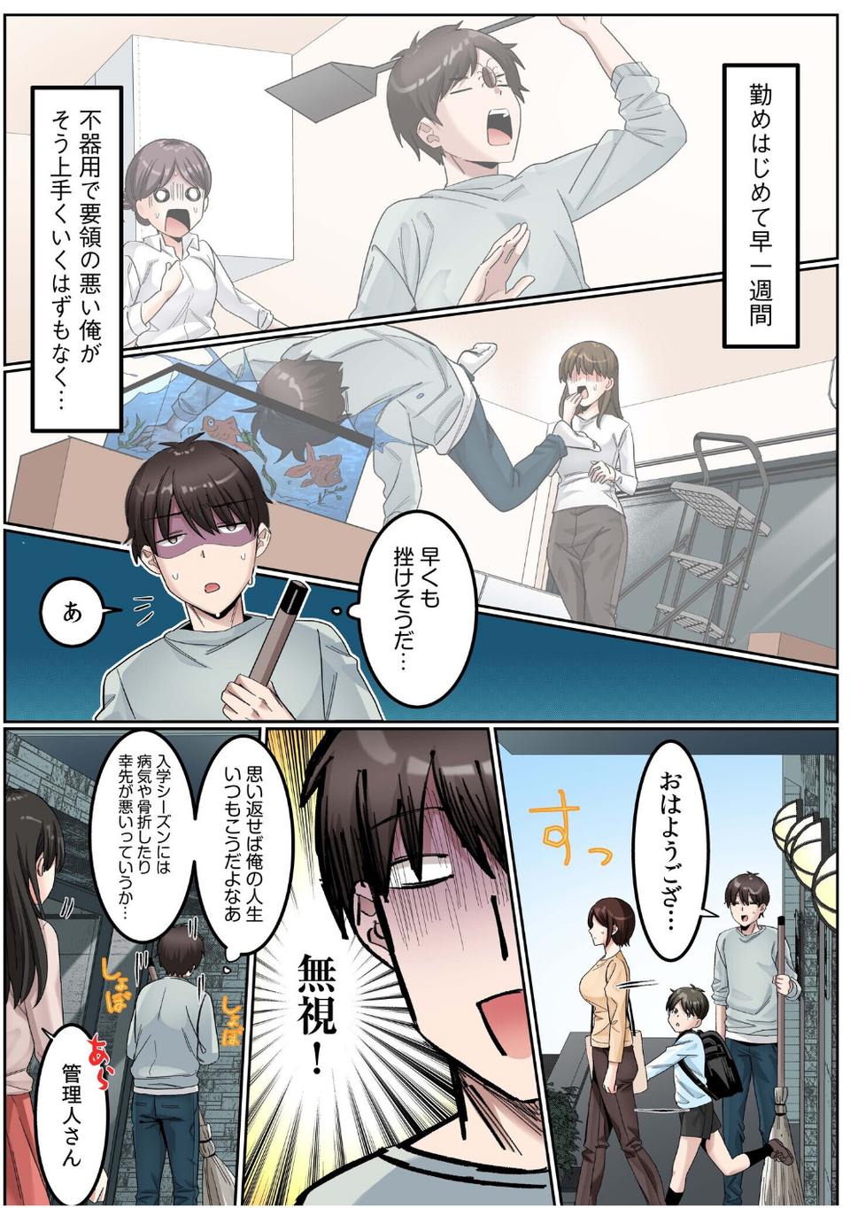 シングルマザーハウス【電子単行本】vol.01【デジタル特装版】 5 ページ目