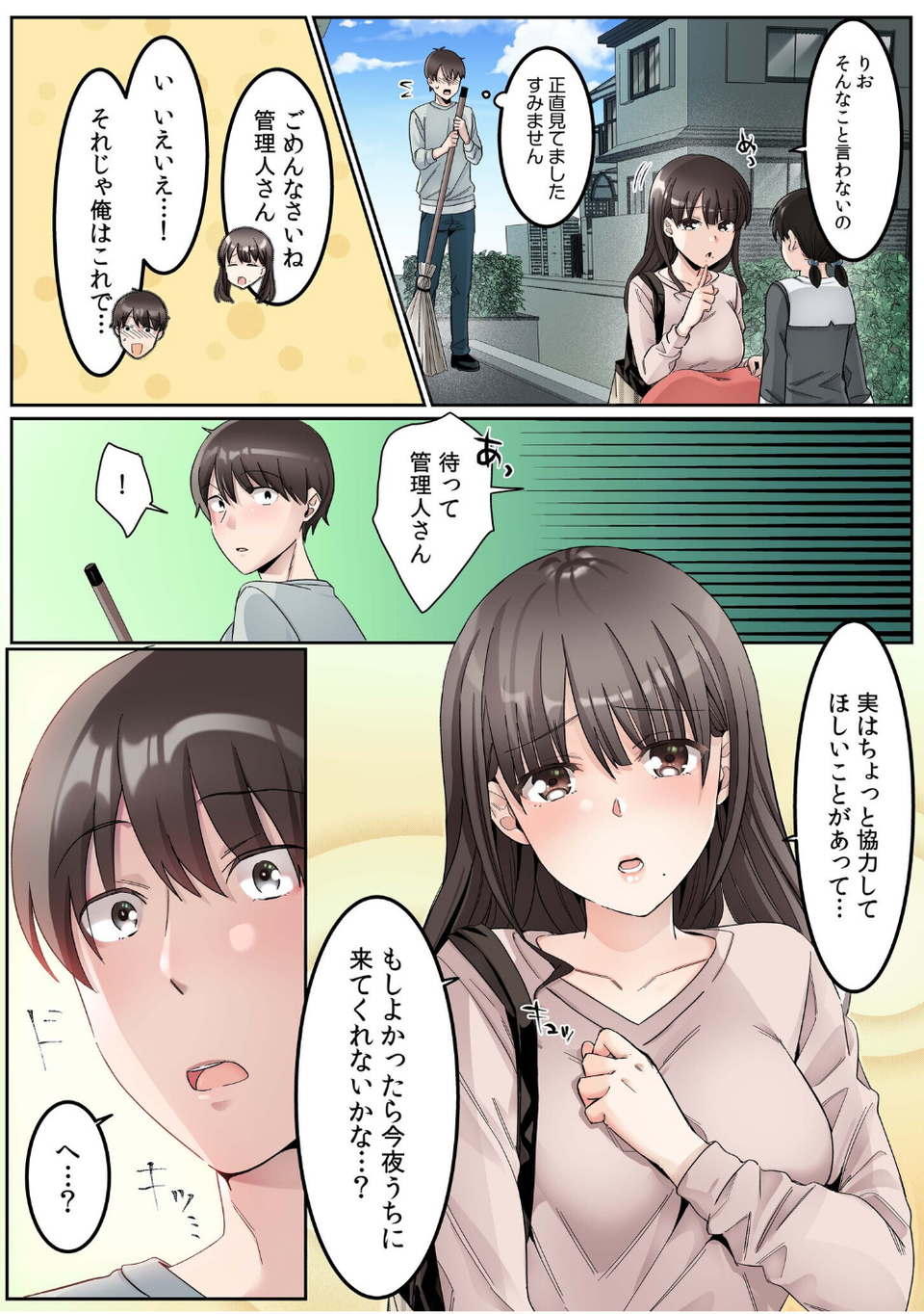 シングルマザーハウス【電子単行本】vol.01【デジタル特装版】 7 ページ目
